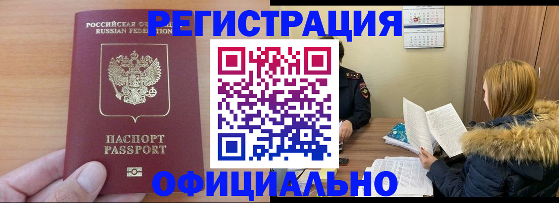 временная регистрация в квартире в Подпорожье