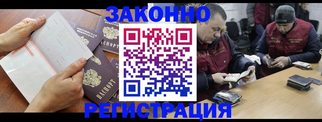 временная регистрация в Подпорожье