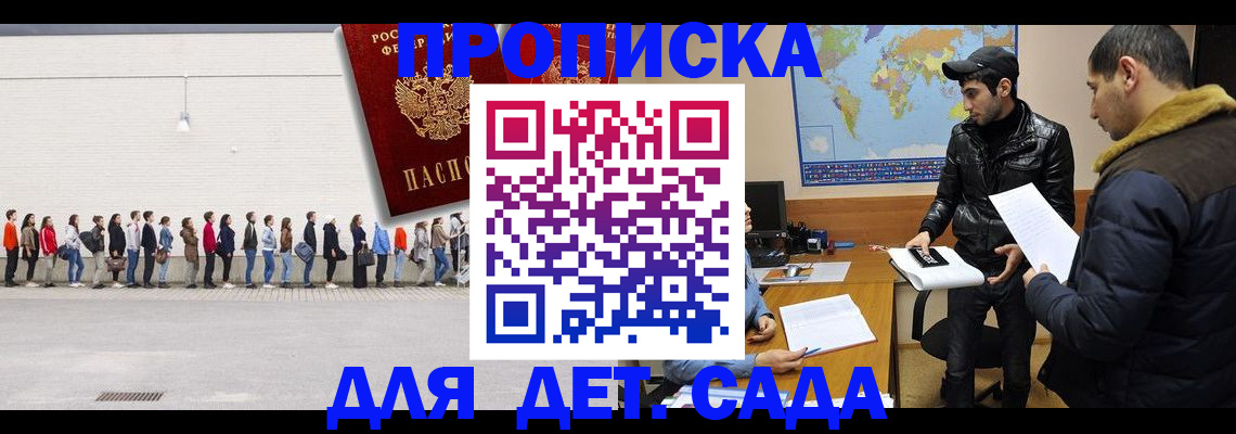 временная регистрация купить в Подпорожье