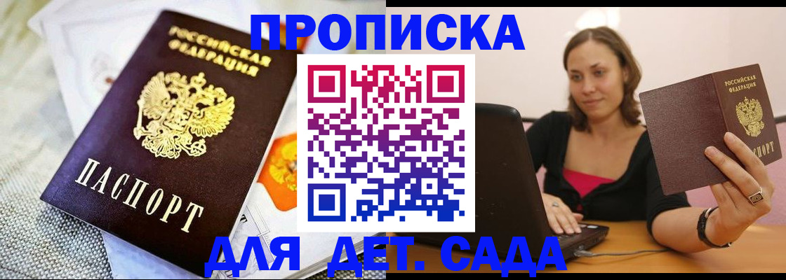 прописка паспорт в Подпорожье